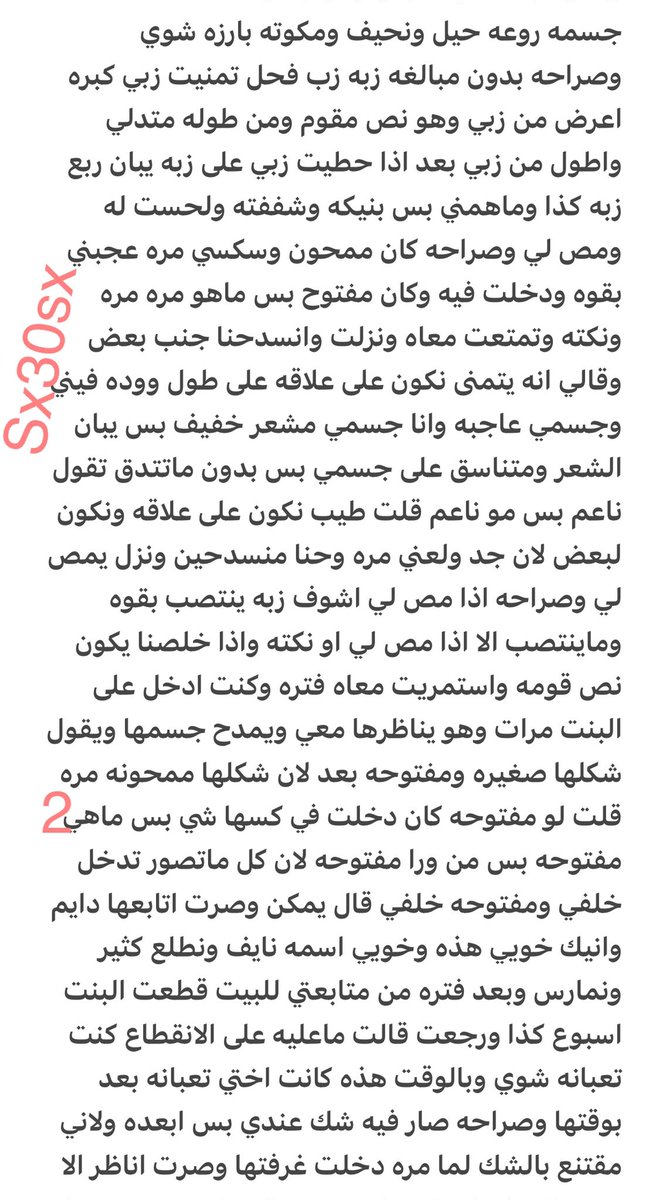 sx30sx's tweet photo. رتويت💝 https://t.co/3ZgcL2JHbE