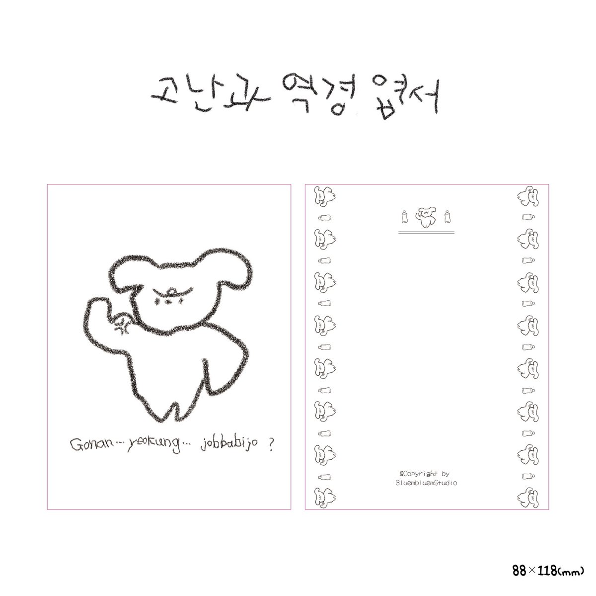 bluembluem_st's tweet photo. #RT 마켓 소문내기 이벤트🤍

2차 마켓 오픈 기념 소소한 알티이벤트를 진행합니다 ٩(๑>∀<๑)۶ 

📆: 5월 13일~5월 22일 자정
🎁: 스티커팩+엽서 (7종+a)
👤: 총 3명

팔로우 or 인용 등으로 홍보 시 당첨확률 🆙
2차 마켓은 하단 윗치폼 링크에서 만나보실 수 있습니다🤍
🔗: https://t.co/MZSb05kL45 https://t.co/Oqbks4zYIY