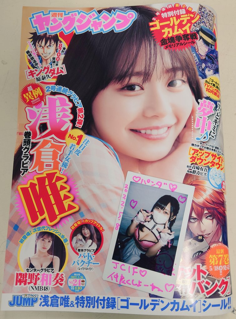 _ookumaneko_'s tweet photo. 名古屋で会ったあの子がヤングジャンプに載ってると聞いて♪～(´ε｀　) https://t.co/I2PEO1YUcE