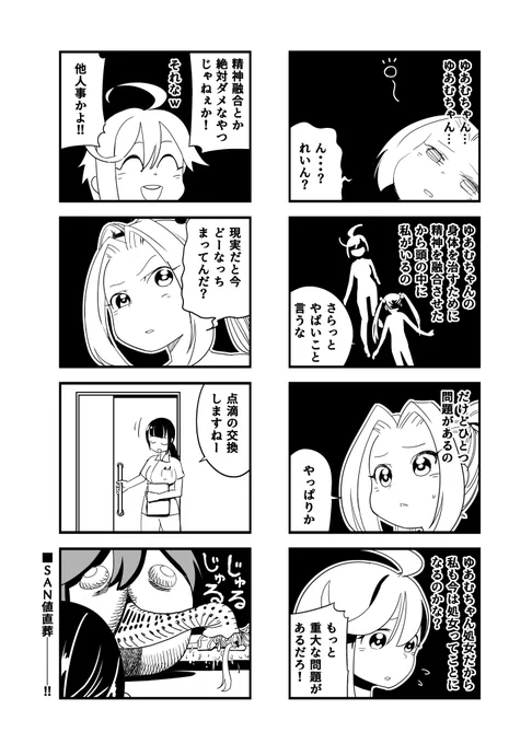 あぽかり74 