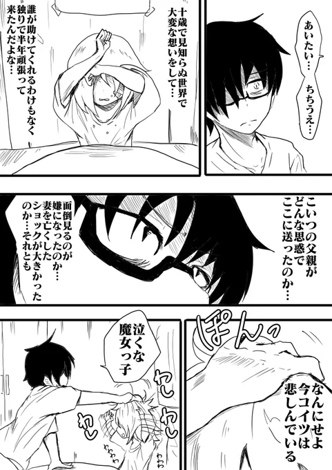 「梅雨」⑧ 