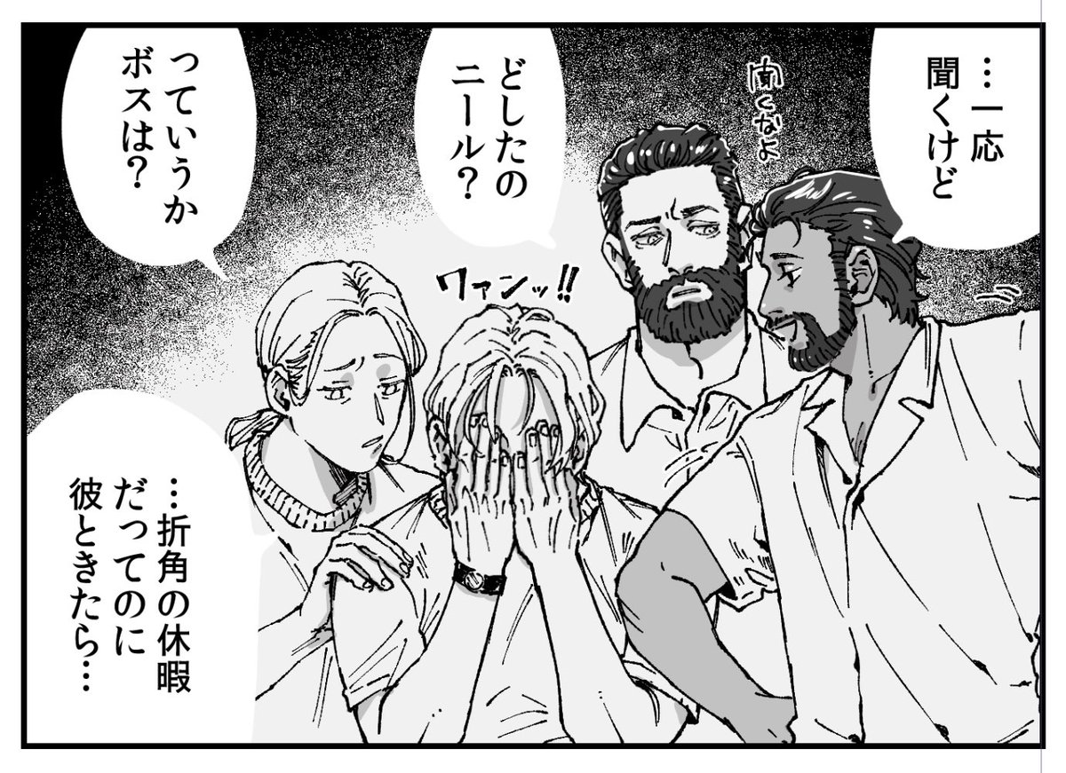 ん〜 