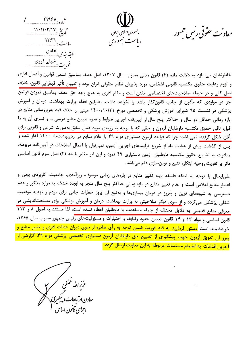 DrTeimourzadeh's tweet photo. @szabdollahi آدمی بااین رفتارها و ادبیات، حقوق زیادی از مردم بر گردن دارد گرچه برای این تیپ شخصیتی حق‌الناس اهمیتی ندارد اما خوب است بداند نه تنها حق چندهزار پزشک داوطلب قانون‌مدار آزمون دستیاری۴۹ را بر گردن خود نهاد بلکه به صف تهمت‌‌زنندگان به من نیز پیوست و..
#دیوان_گیت
#دستیاری_گیت https://t.co/MSOQQtVaoj