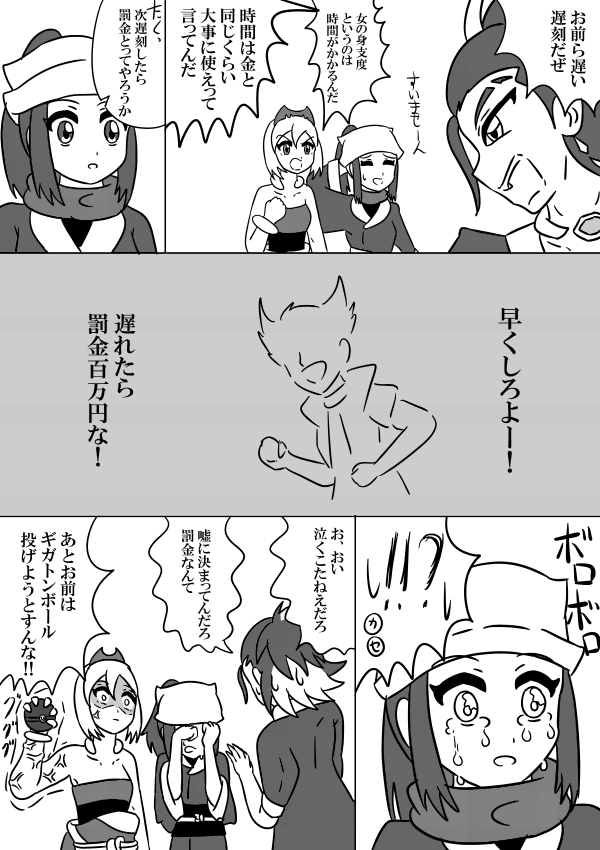 ジュンくんの先祖どこ……?ここ……?
#pokemon
#絵描きさんと繋がりたい 
