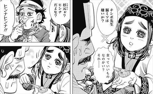 アシリパさんチンポ先生にやたら懐いてたけどなんでなんかなw 