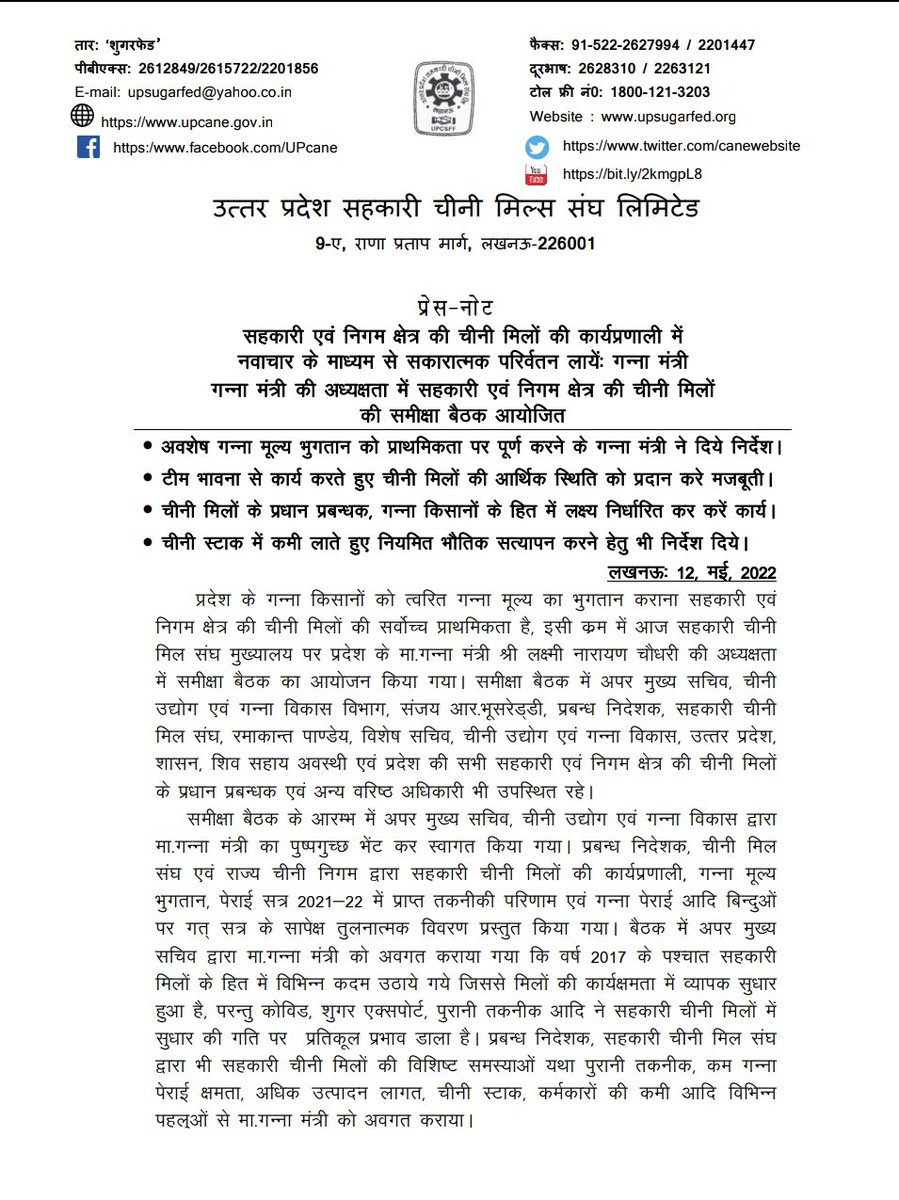 Cane Development UP tweet media