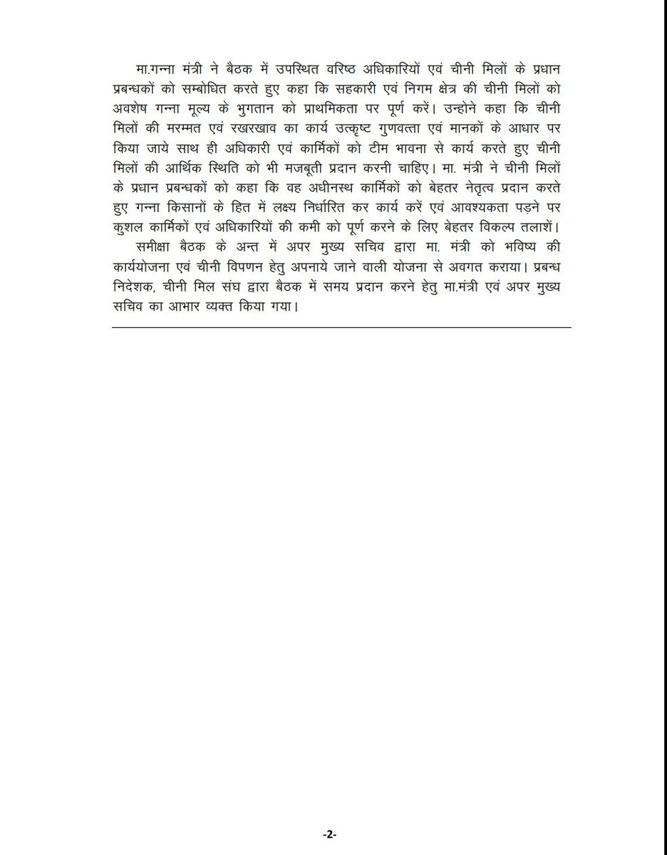 Cane Development UP tweet media