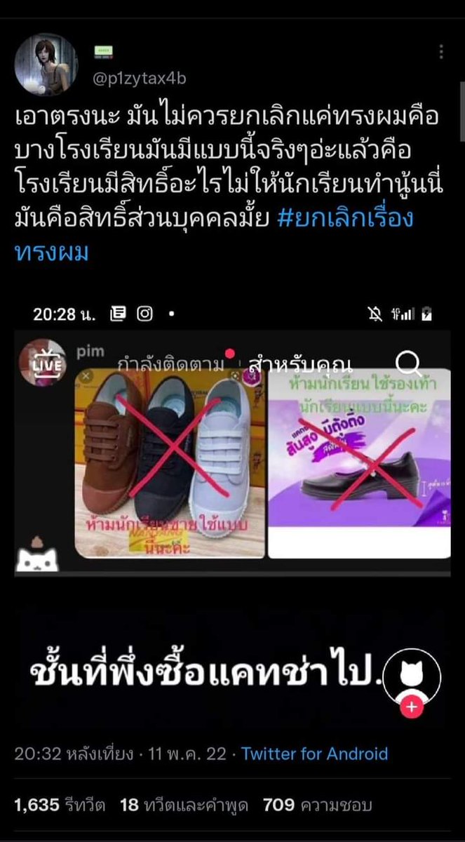 grace47146867's tweet photo. ปาสาทแดก #ยกเลิกเรื่องทรงผม https://t.co/O5TOtAfAmF
