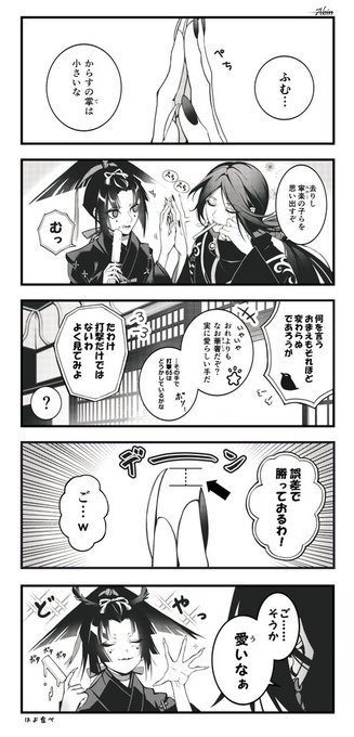 お手々マウントฅ 
