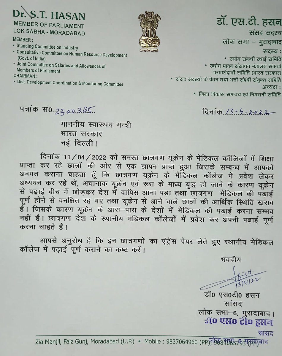 indo_iusf's tweet photo. Thanks @Dr_STHASAN_MBD 
@PMOIndia 
@MoHFW_INDIA 
@MEAIndia 
@RanjanRajkuma11
@BBC @ANI @PTI_News @IndiaAheadNews @htTweets @aajtak @TimesNow  @ndtv @News18India @cnnbrk @DDNewslive  @the_hindu @timesofindia @WIONews @indo_iusf @PulkitPareek88 @ZeeNews @sansad_tv @BBCHindi https://t.co/qcbdf9bZfY