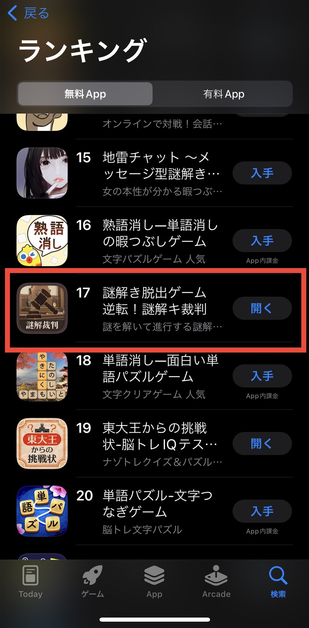 Justidea 謎解き脱出ゲーム配信中 Justidea Games Twitter
