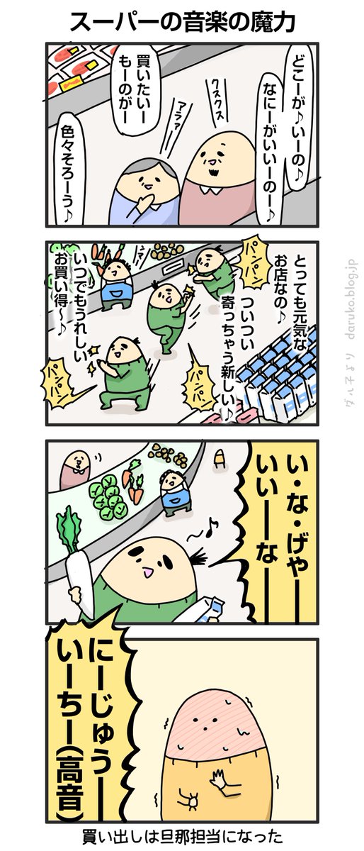 旦那はいなげやで狂う。
https://t.co/ikYJfjgPpM
#漫画  #いなげや 