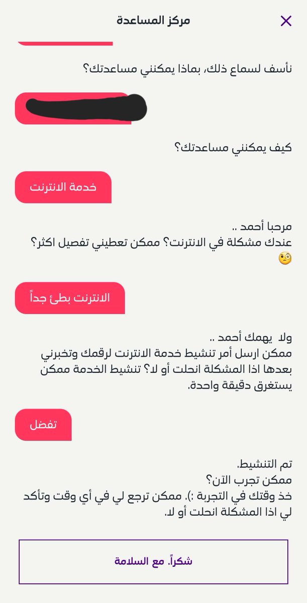 Be_HappY2010's tweet photo. @stccare_ksa
البوت حقكم ليه دايم يصرفني https://t.co/LMVUsN7HcV