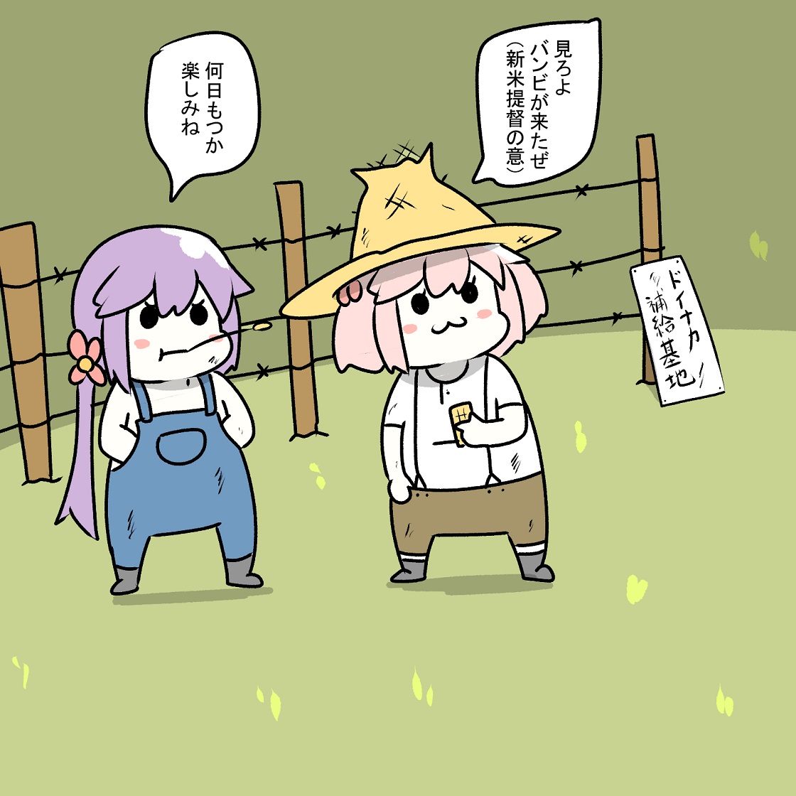 ドイナカ補給基地の漣たち 