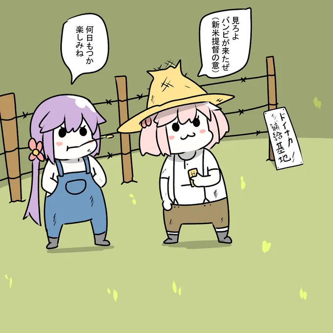 ドイナカ補給基地の漣たち 