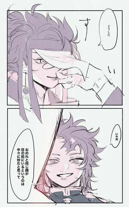 ヒノカミ様と日柱殿の戯れ 