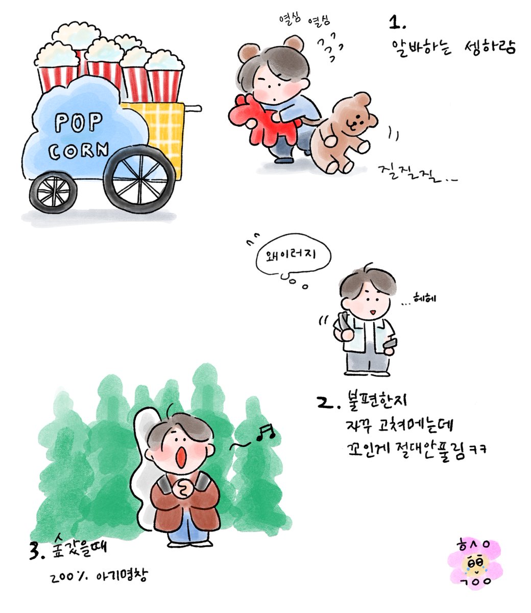 322wooni's tweet photo. 0511 기억에 남는 장면 탑쓰리
그리고 하트머신 떵웅💙

#하성운 #HASUNGWOON 
#셍하람 #태양의노래 #조조할인
@gooreumseng @bpm_hsw @MidnightSun2022 https://t.co/rZ61N1v1i2