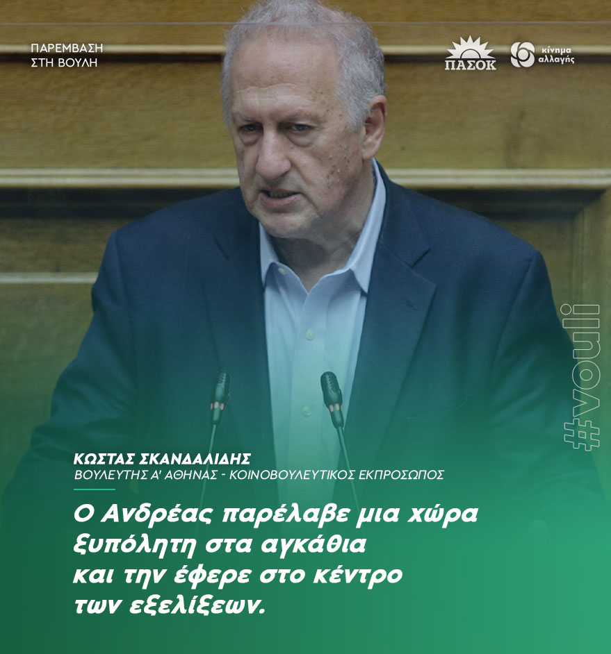 ΠΑΣΟΚ - Κίνημα Αλλαγής tweet media