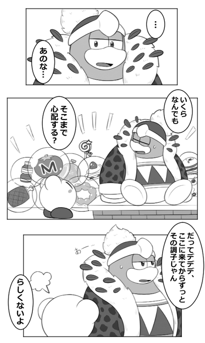 ディスカバ後のカビデデ続き https://t.co/GB90eOxe1u 
