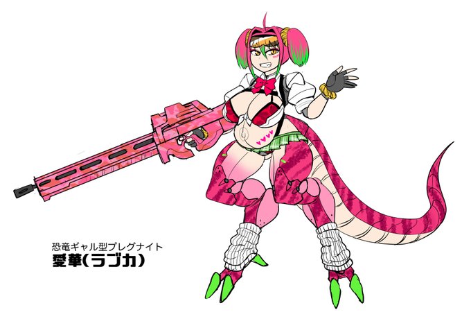 これが俺の性癖を詰め込んだ下半身ヴェロキラプトルギャルJKプレグナイトじゃーい
獣脚ユニットで凄い機動力で弾幕貼りながら走ってくるよ 
