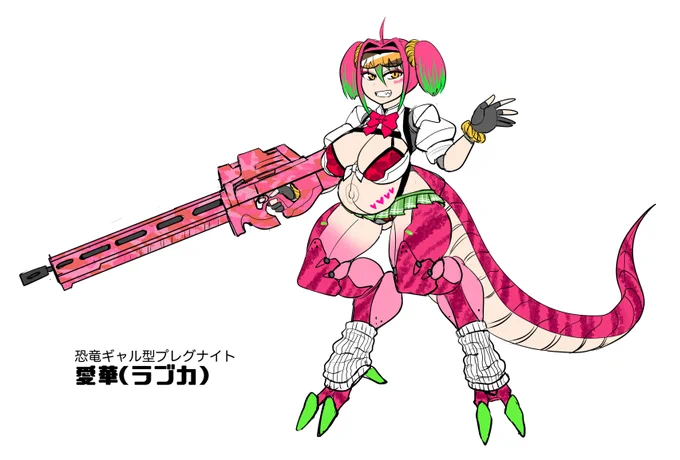 これが俺の性癖を詰め込んだ下半身ヴェロキラプトルギャルJKプレグナイトじゃーい
獣脚ユニットで凄い機動力で弾幕貼りながら走ってくるよ 