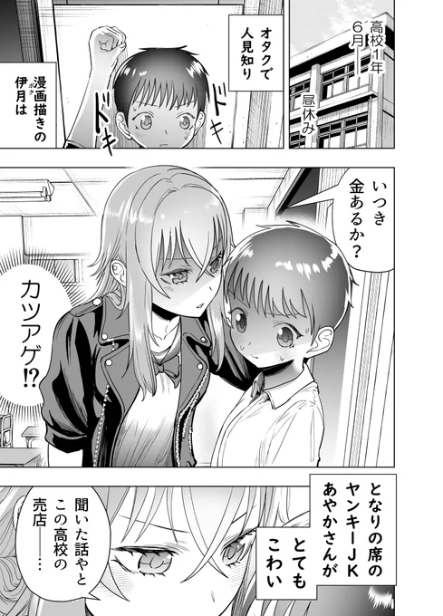 隣の席のヤンキーJKの弱点23話(1/5) 