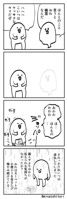 本物の友達の4コマ 