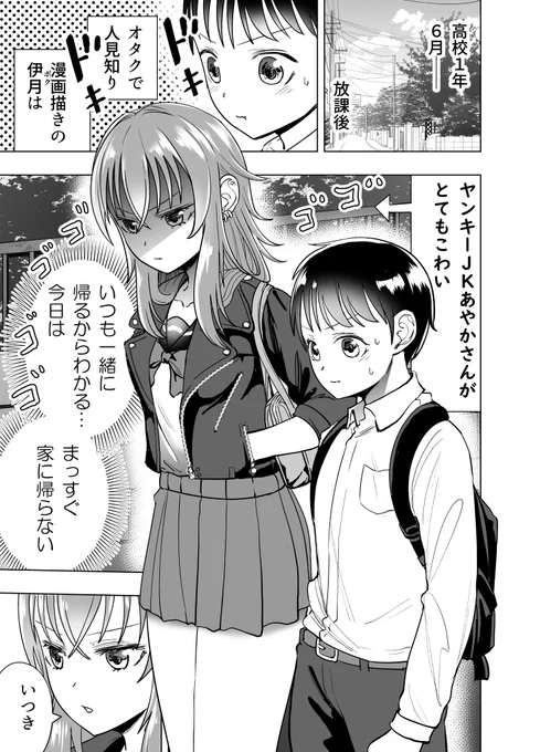 ちょっと飛ばして28話(3/5) 