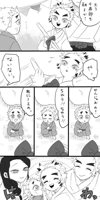 あのおめめた煉家絵の…煉さんおめめたでした…
今日が5月10日だ!!!!!!!!!!!!!!! 
