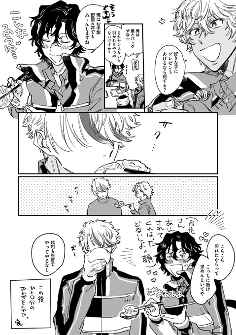 付き合ってるようなないような月寿 