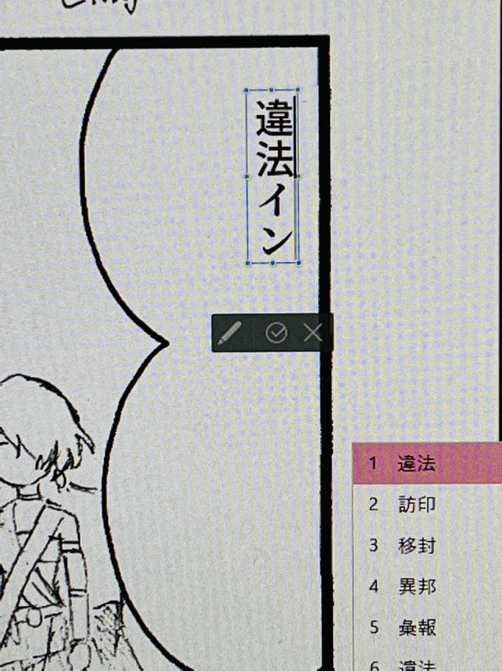 医法院一発変換でこれ出てくるの面白いからやめてくれ(まあ違法なのは合ってるかもしれない) 