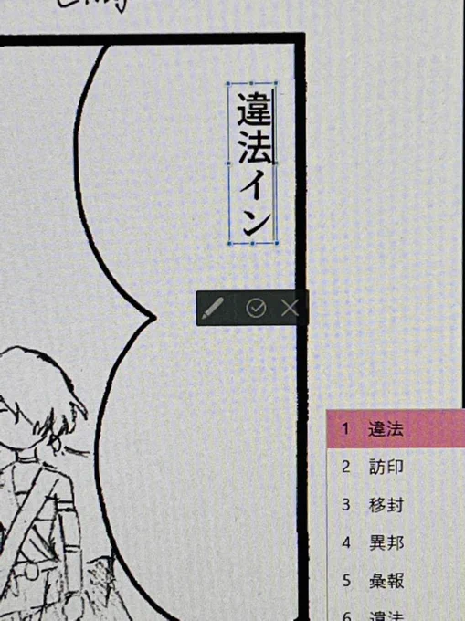 医法院一発変換でこれ出てくるの面白いからやめてくれ(まあ違法なのは合ってるかもしれない) 