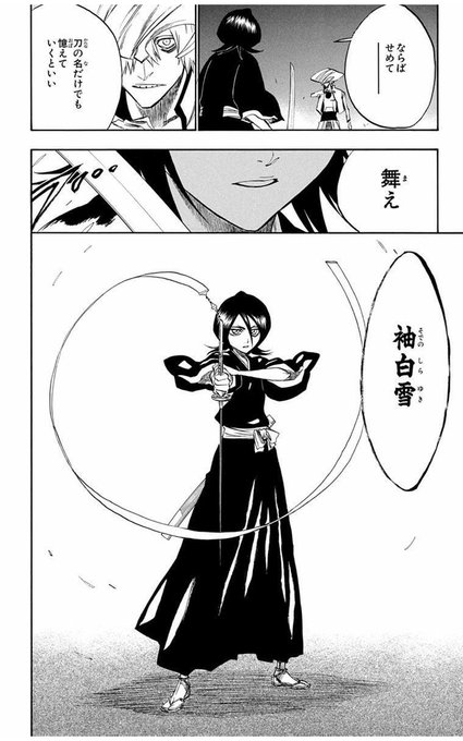 袖白雪の能力 強さは強いか弱いか 技の名前一覧や擬人化についても