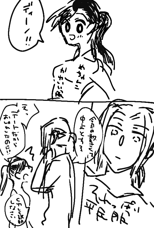私のネームないかなーってスマホあさって出てきた何用だったかわからないネーム。誰か清書しといて 