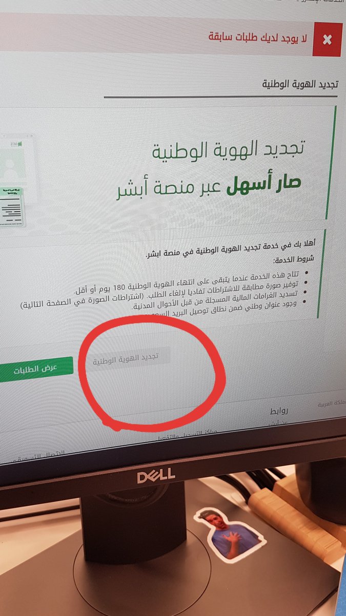 AzizPlatinum's tweet photo. @Absher ايقونة التجديد غير فعالة. باللون الرصاصي. 
وشروط الصورة والمتطلبات لا اعلم اين توجد. 
و  خدمة  "مسرور" ماهو راضي يفهم علي. https://t.co/v20rHXTt8O