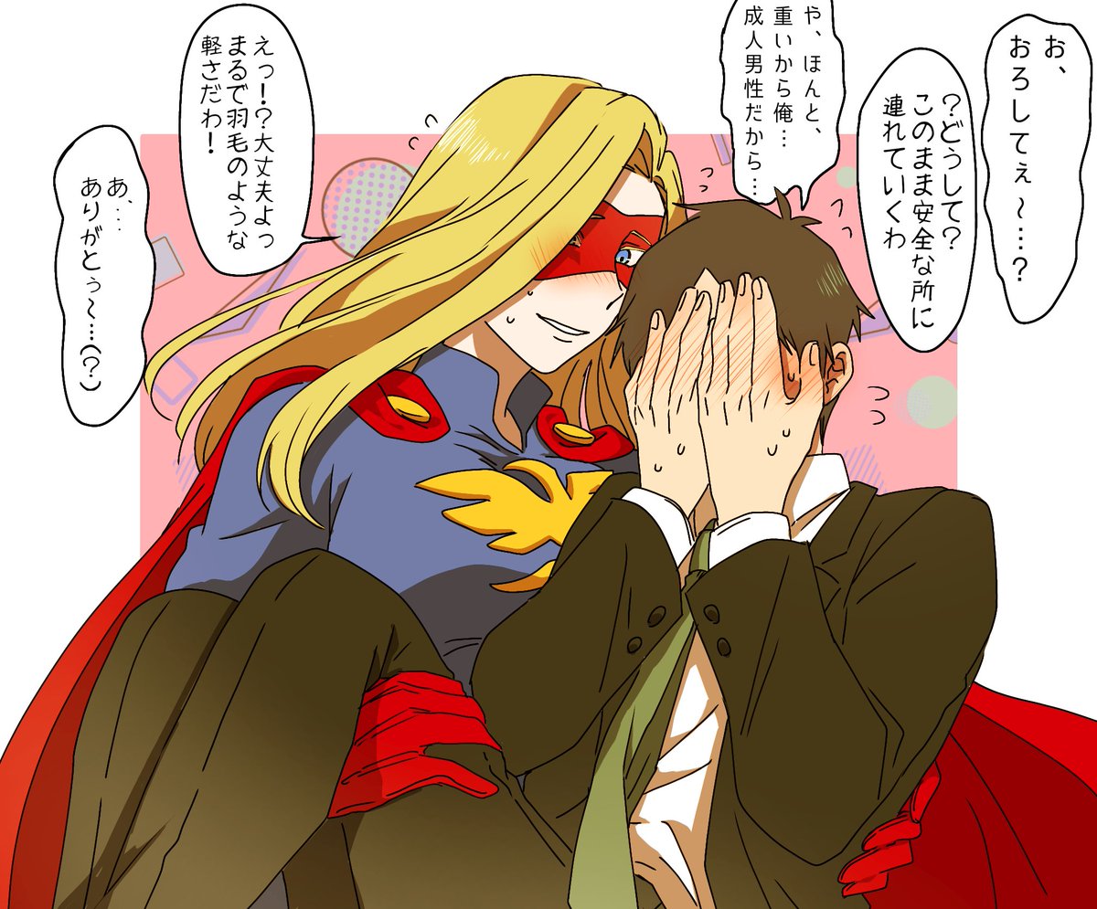 創作/ ヒーロー組性転換
ジーナとコンラッド

#レディ・ブレイズ 