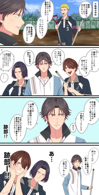 跡部景吾という男 