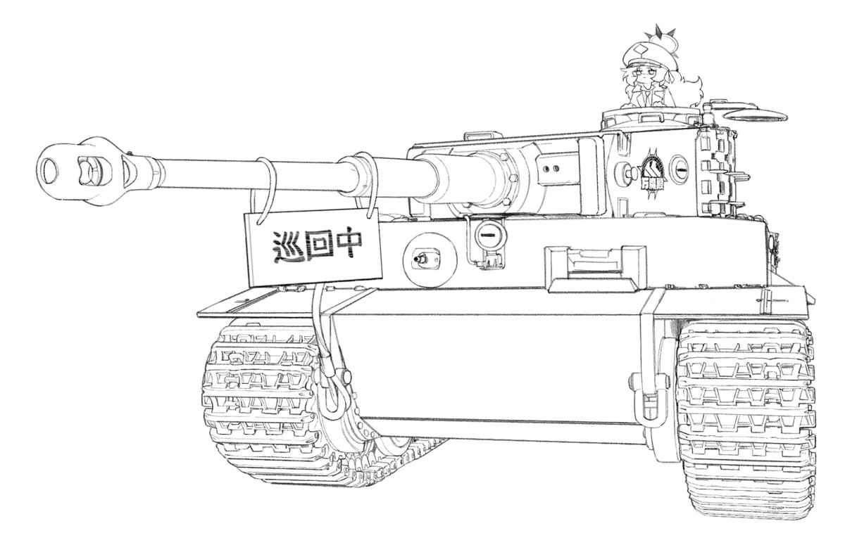 Iroha 