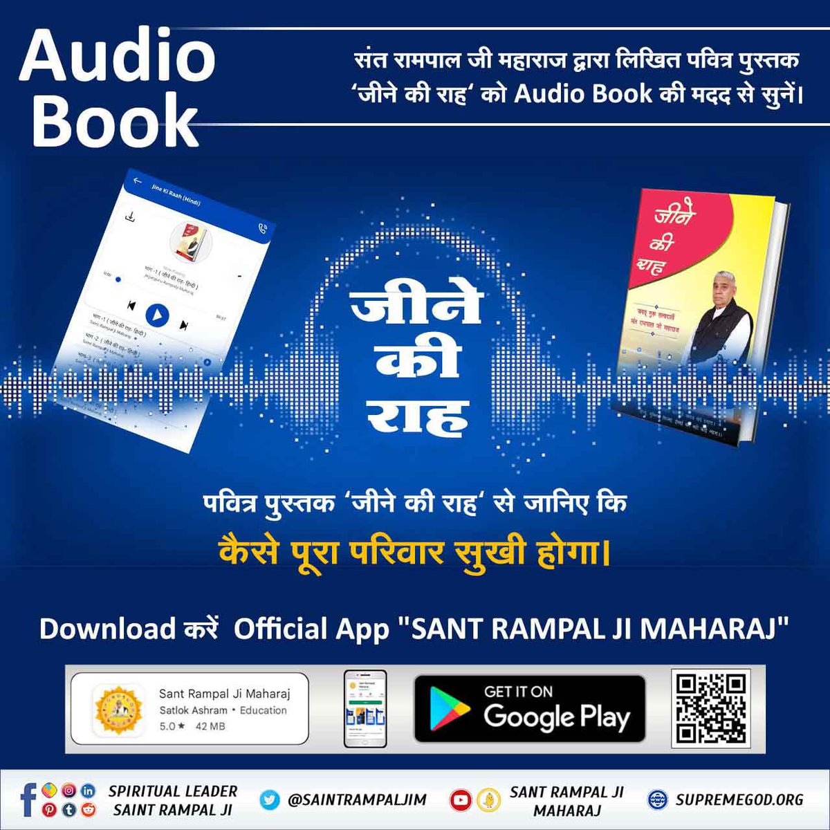 Ajeshdumane2's tweet photo. #AudioBook_JeeneKiRah

📕पवित्र पुस्तक "जीने की राह" से जानिए कि कैसे उजड़े परिवार फिर से बस जाऐंगे।
Audio Book सुनने के लिए Download करें Official App "SANT RAMPAL JI MAHARAJ" https://t.co/KOZ985IgQD