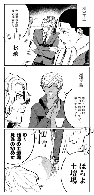 気安さゆえの距離感を感じる 