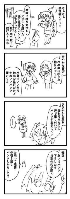 粗製乱造漫画サンダードーム_20 