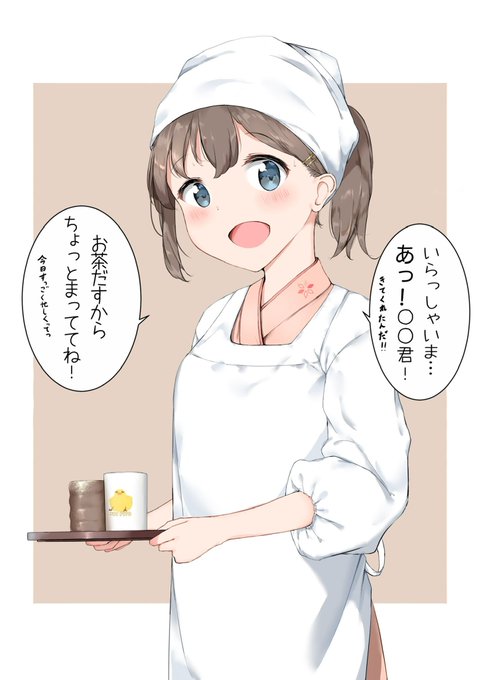 差分です 