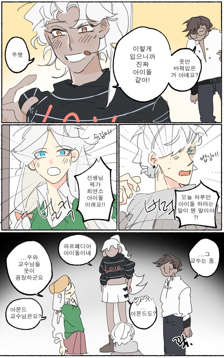 AMLT486's tweet photo. 남들최애 다 아이돌au할때
내최애 트로트au함 https://t.co/hwZSkzdQdA