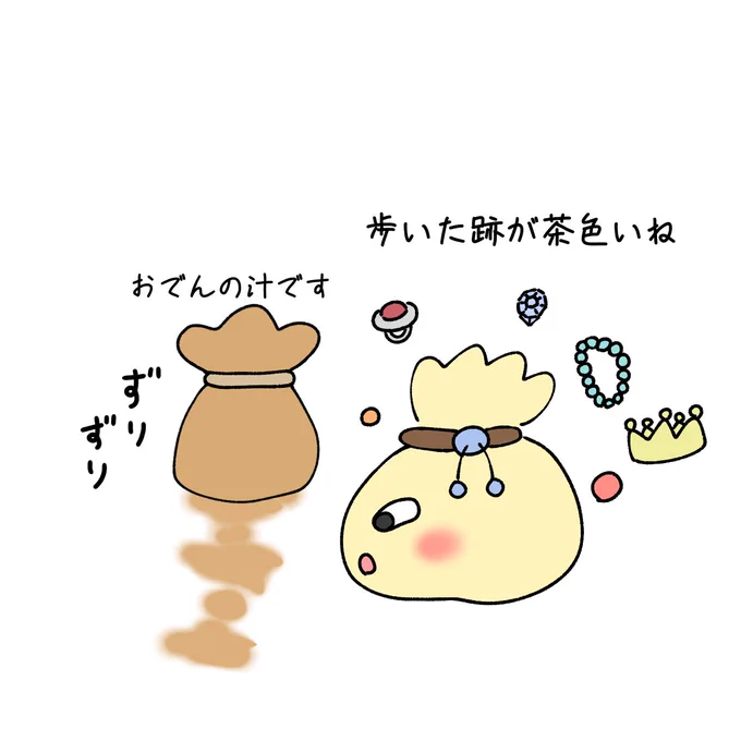 その後 