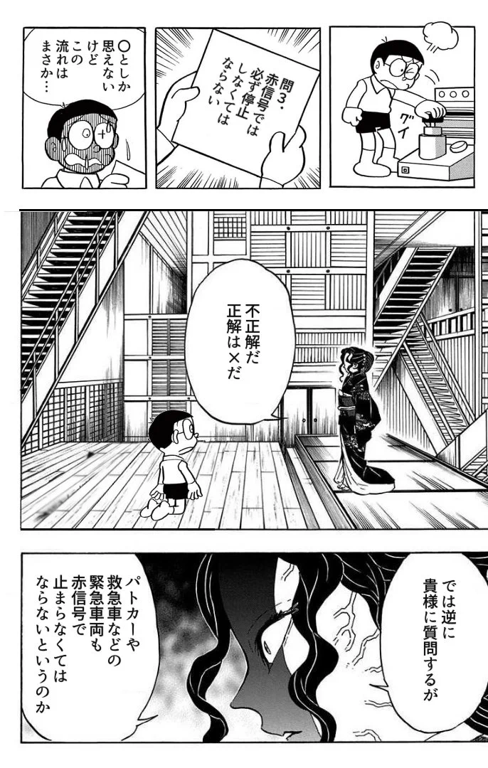 ドラえもん漫画5月に入り自動車免許を取得しようと考えてる大学生諸氏も多いだろう