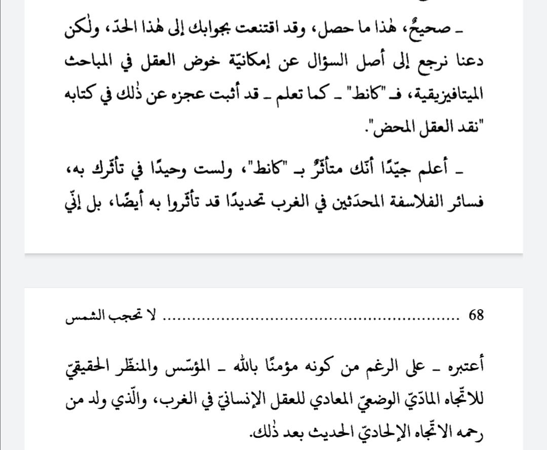 AlfadltAlmdynt's tweet photo. #الحكمة_العقلية
#المدينة_الفاضلة
#الثورة_الفكرية

#لا_تحجب_الشمس

الدكتور ايمن عبد الخالق المصري https://t.co/bf21uZiSXg