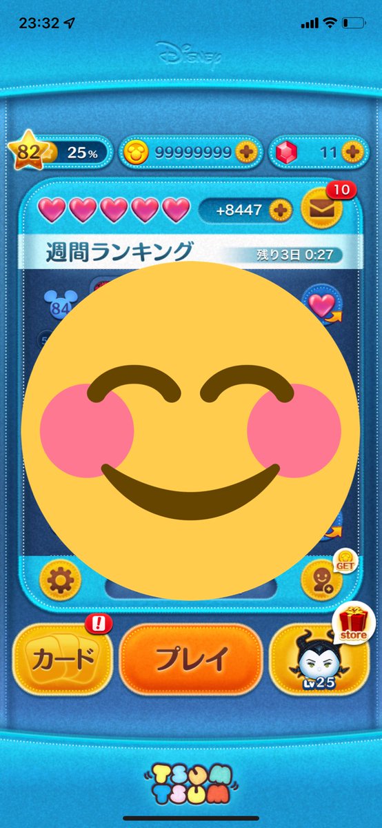 p0n8823's tweet photo. 【依頼先】▶︎ https://t.co/ofi3Kpl3Vo
l
💜みのむち💜

【感想】
ほんとに出来た！！

#ツムツムチート #ツムツムチート代行 #ツムツムハート #ツムツムコイン代行 #ツムツム代行 #ツムツム代行無料 #ツムツム #ツムツムコイン #ツムツムグループ https://t.co/yJh4ZJ6IDc
