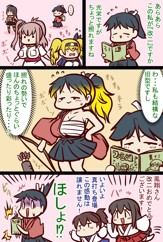 #艦これ 