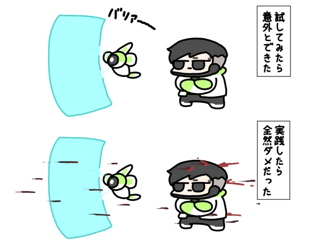 これは新レジェンドのバリアをパクってみたクリプト 