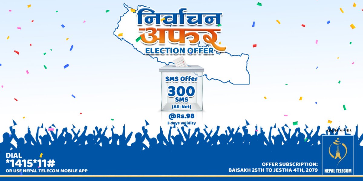 ndcl_nt's tweet photo. यस निर्वाचन नेपाल टेलिकमको Election Offer बाट सबै Network मा ढुक्क भई SMS पठाउनुहोस्!
उक्त offer जेष्ठ ४ गते सम्म लागु रहने छ।
सेवा सुचारू गर्नको लागि *१४१५*११# डायल गर्नुहोस् वा NT App प्रयोग गर्नुहोस् ।
#NepalTelecom #electionoffer https://t.co/AyK0j6ID9x